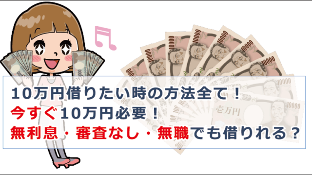 ブラックでお金を借りる方法 即日必要な時の解決法や注意点等解説 お金借りる今すぐナビ ブラックでお金を借りる方法 即日必要な時の解決法や注意点等解説 お金借りる今すぐナビ