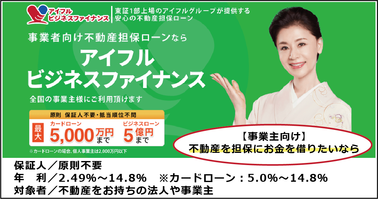 家や土地を担保にお金を借りるなら国や民間どこがいい 不動産担保ローンの審査や流れ デメリット等を解説 高齢者や無職でも借入可 お金借りる今すぐナビ