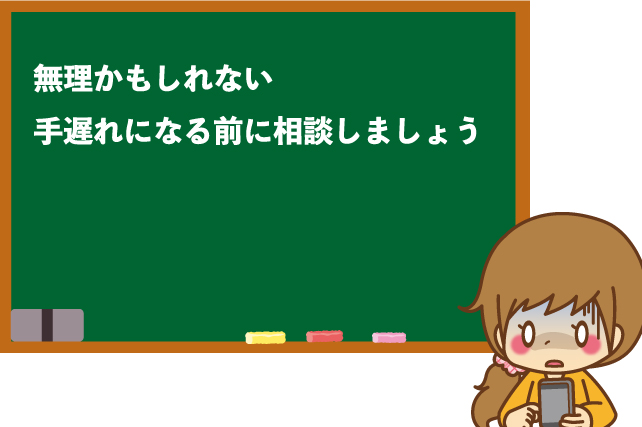 アコム 返済できない