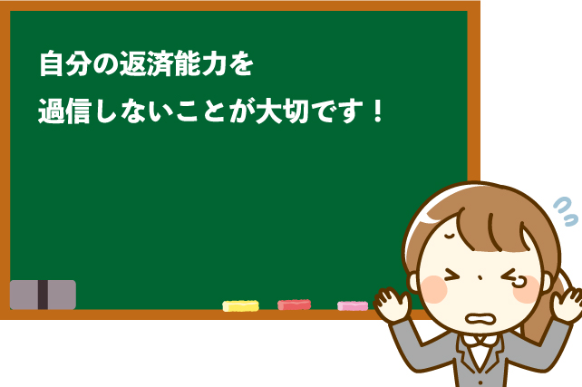 アコムの返済できない