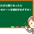 他社借入