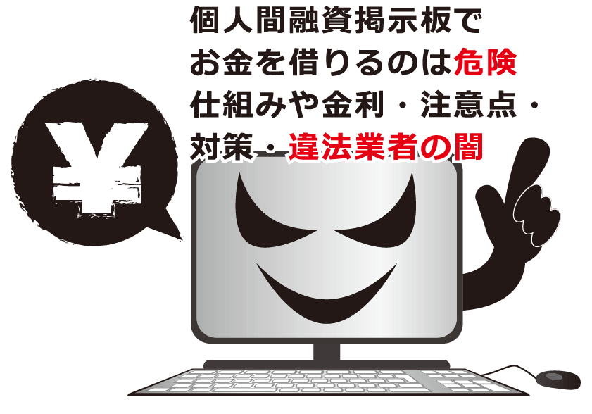 何処 ブラック 貸し くれ 人 の で 借りる お金 で て は ない