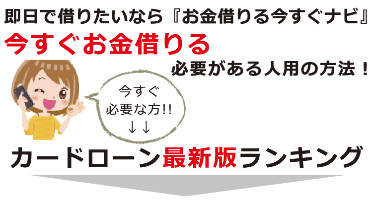 お金 今 必要 すぐ が