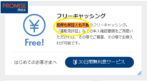 保証人なしでお金を借りる方法 必要がない理由や保証人不要のカードローンの審査や条件 お金借りる今すぐナビ